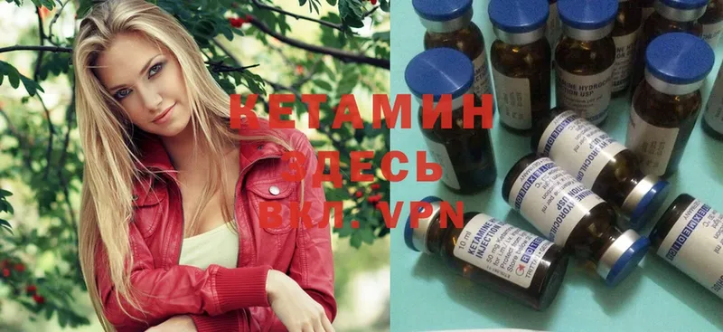 КЕТАМИН ketamine Углегорск