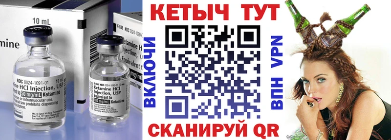 Кетамин ketamine  Углегорск 