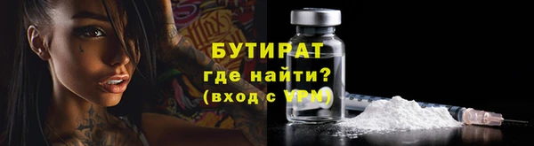 бутират Семилуки